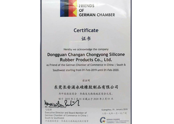 德國商會(huì)證書