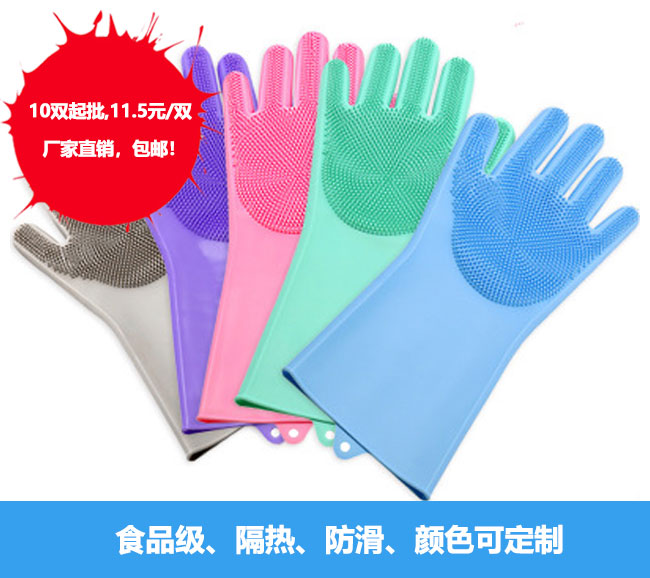 硅膠手套180g，11.5元/雙